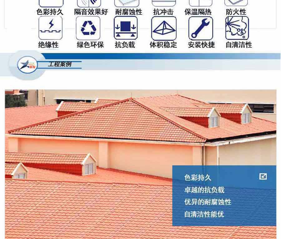 做別墅用什么瓦做屋面好？合成樹脂瓦怎么樣