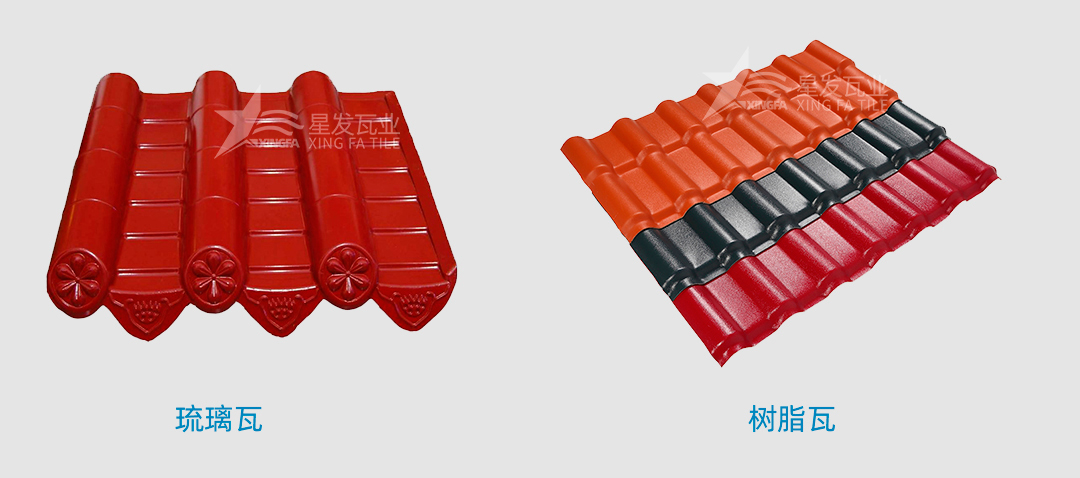 樹(shù)脂瓦是傳統(tǒng)的琉璃瓦嗎？